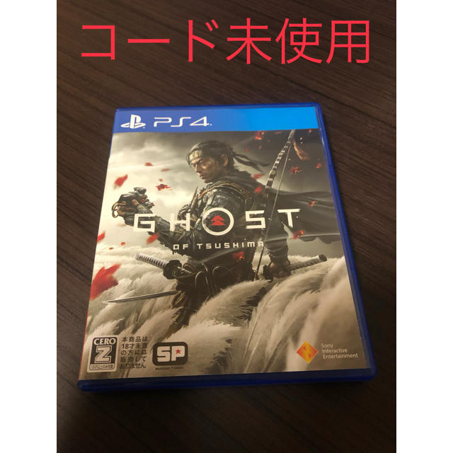 Ghost of Tsushima（ゴースト・オブ・ツシマ） PS4