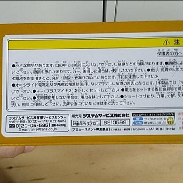 サンエックス(サンエックス)の新品未使用未開封！リラックマ　フェイス　電子　グランドピアノ　知育 キッズ/ベビー/マタニティのおもちゃ(楽器のおもちゃ)の商品写真