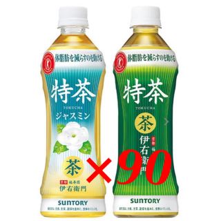 サントリー(サントリー)の【22様専用出品】伊右衛門特茶or特茶ジャスミン ファミリーマート引換券90枚♡(健康茶)