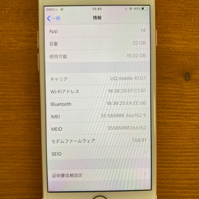 Apple(アップル)のiPhone7 32G 保証残りあり スマホ/家電/カメラのスマートフォン/携帯電話(スマートフォン本体)の商品写真