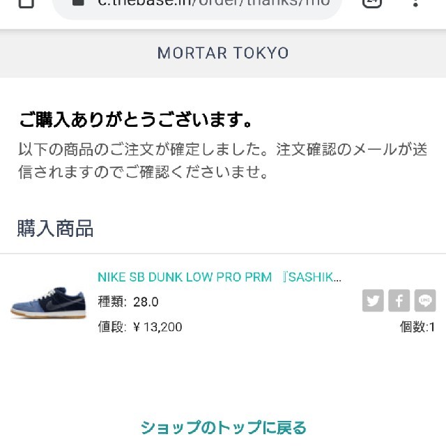 NIKE(ナイキ)のNike dunk low pro sb denim sashiko 28cm メンズの靴/シューズ(スニーカー)の商品写真