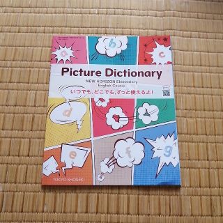 Picture  Dictionary (語学/参考書)