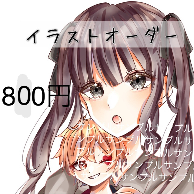 イラストオーダー350dpi形式 - その他