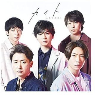 アラシ(嵐)の嵐 カイト 初回限定盤　CD+ブルーレイ版(ポップス/ロック(邦楽))