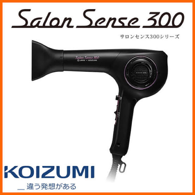 KOIZUMI KHD-9420/K salon sense 300 限定特売品 40.0%割引