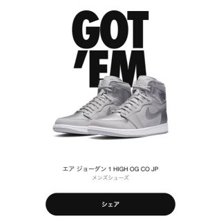 ナイキ(NIKE)のエア　ジョーダン 1  レトロ　High OG co.jp 29cm(スニーカー)