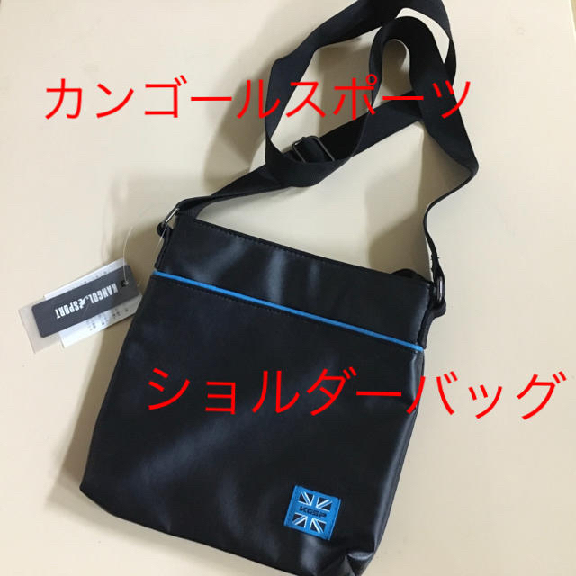 KANGOL(カンゴール)の【新品未使用】カンゴールスポーツショルダーバッグ メンズのバッグ(ショルダーバッグ)の商品写真