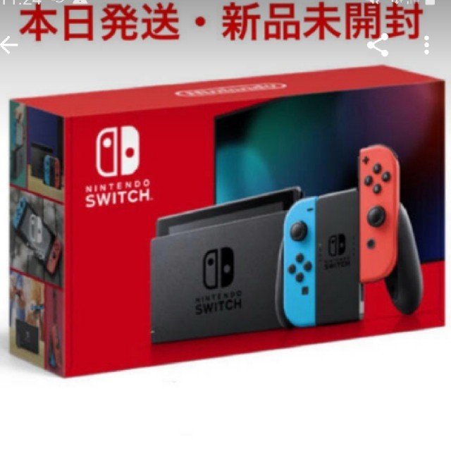 Nintendo Switch　新品未開封　本体