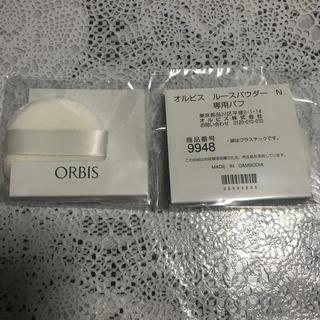 オルビス(ORBIS)のオルビス　ルースパウダーＮ専用パフ　2個(パフ・スポンジ)