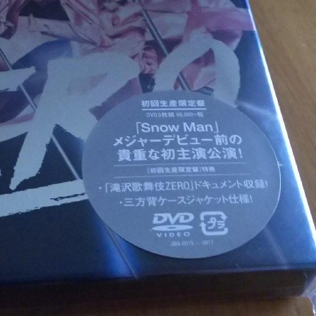 滝沢歌舞伎 ZERO 初回生産限定盤