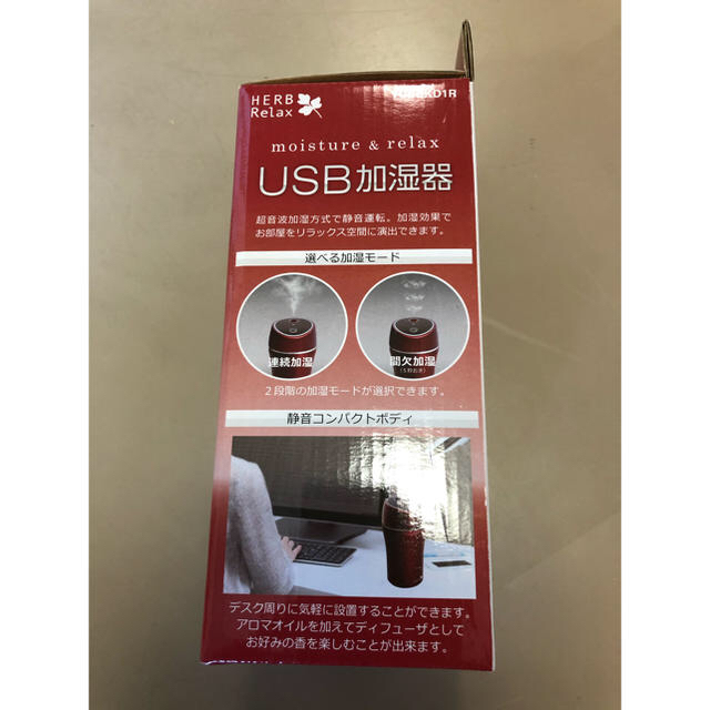 【コロナ対策】未使用HERBRelax YUSBKD1R USB加湿器 レッド スマホ/家電/カメラの生活家電(加湿器/除湿機)の商品写真