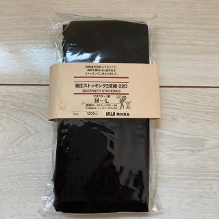 ムジルシリョウヒン(MUJI (無印良品))の無印良品　マタニティ　着圧ストッキング1枚(マタニティタイツ/レギンス)