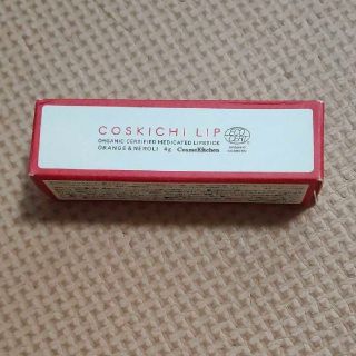 コスメキッチン(Cosme Kitchen)の(コスメキッチン)薬用オーガニックリップスティック オレンジ＆ネロリ(リップケア/リップクリーム)