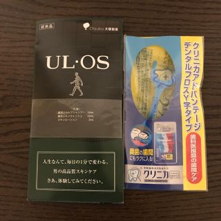 オオツカセイヤク(大塚製薬)のウルオス☆クリニカ メンズサンプル・試供品★お試しに♪(サンプル/トライアルキット)