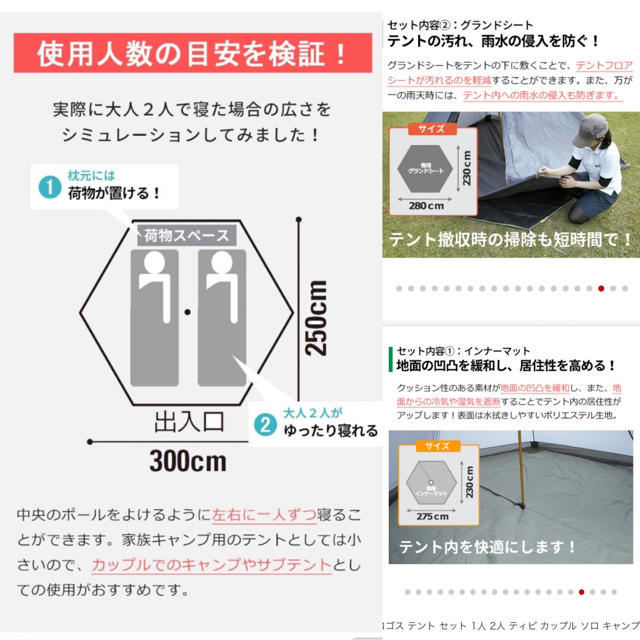 ロゴス　ナバホ Tepee 300  テントセット