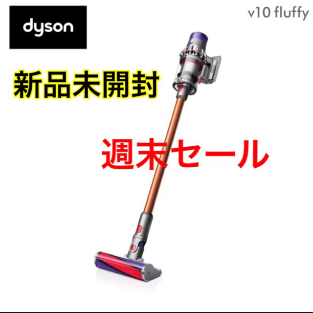リラックマ様専用 ダイソンフロアドック付 Cyclone V10 Fluffy 品質が