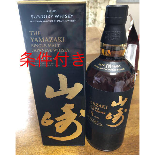 割引発見 サントリー 山崎18年 B - ウイスキー - journeyhomevets.org