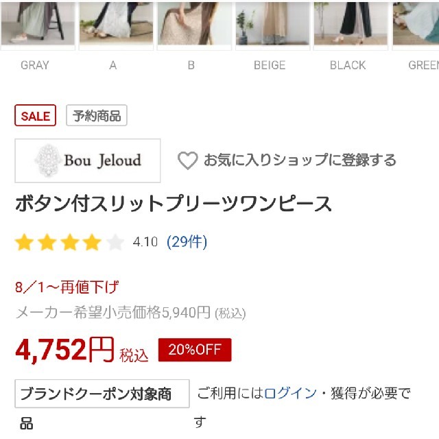 Bou Jeloud(ブージュルード)のBou Jeloud ワンピース(ネイビー) レディースのワンピース(ロングワンピース/マキシワンピース)の商品写真