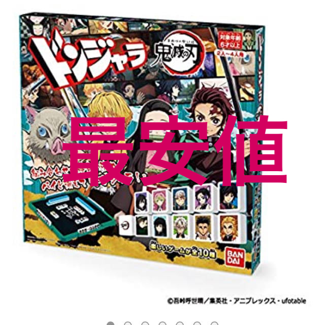 鬼滅の刃ドンジャラ☆新品未開封 エンタメ/ホビーのテーブルゲーム/ホビー(その他)の商品写真