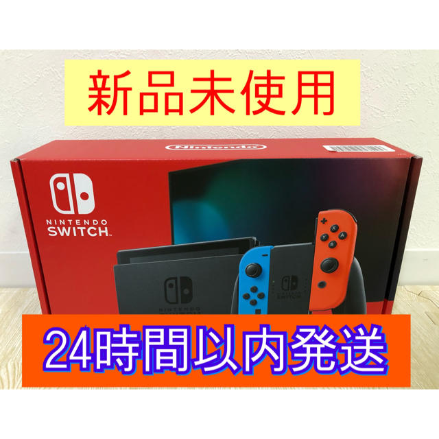 任天堂Switch ネオンカラー　本体