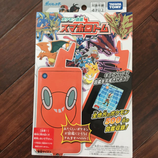 ポケモン - 新品未開封 ポケットモンスター スマホロトム ポケモン図鑑