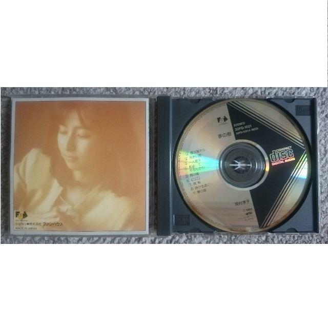 DF　　岡村孝子　　CDアルバム　　夢の樹 エンタメ/ホビーのCD(ポップス/ロック(邦楽))の商品写真