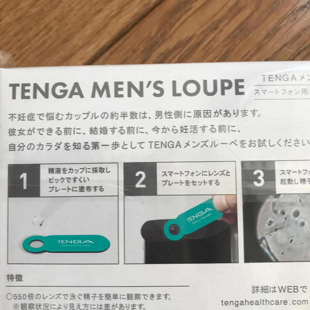 TENGA MENS LOUPE テンガメンズルーペ メンズのメンズ その他(その他)の商品写真
