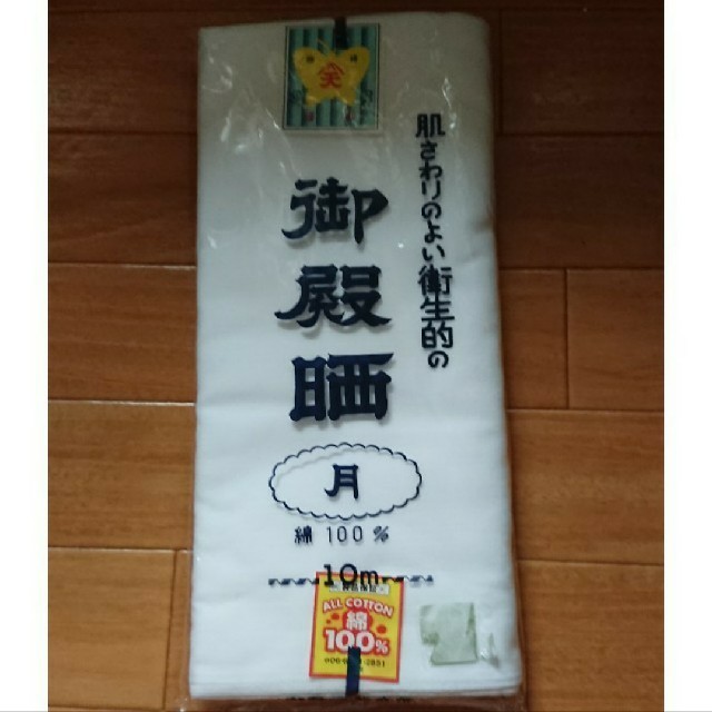 さらし ハンドメイドの素材/材料(生地/糸)の商品写真