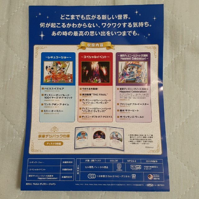 東京ディズニーリゾート　35周年　アニバーサリー・セレクション DVD エンタメ/ホビーのDVD/ブルーレイ(キッズ/ファミリー)の商品写真