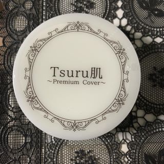 Tsuru肌プレミアムカバー(化粧下地)