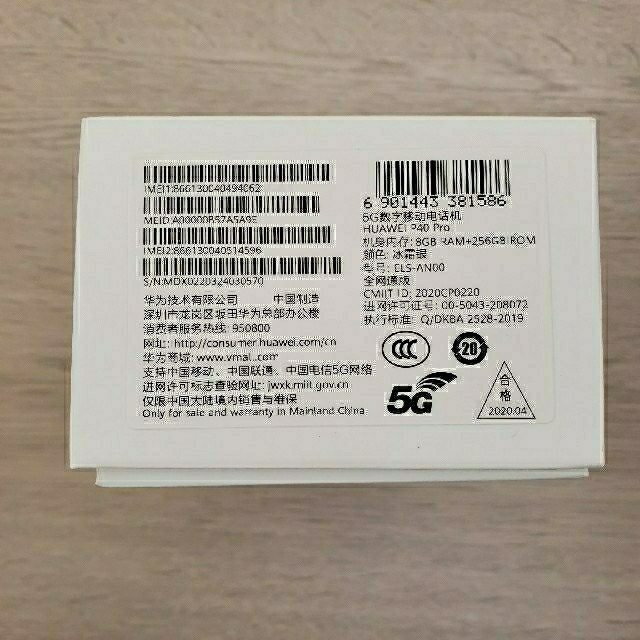 ANDROID(アンドロイド)のkenHGS様専用！極美品！HUAWEI P40 PRO 中国版 スマホ/家電/カメラのスマートフォン/携帯電話(スマートフォン本体)の商品写真