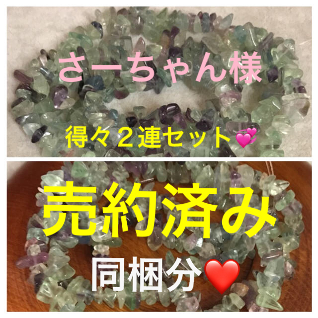 ☆特選二連☆ココロの疲労回復に♡天才の石【82cm◇ ☆特選二連☆ココロの疲労回復に♡天才の石【82cm◇