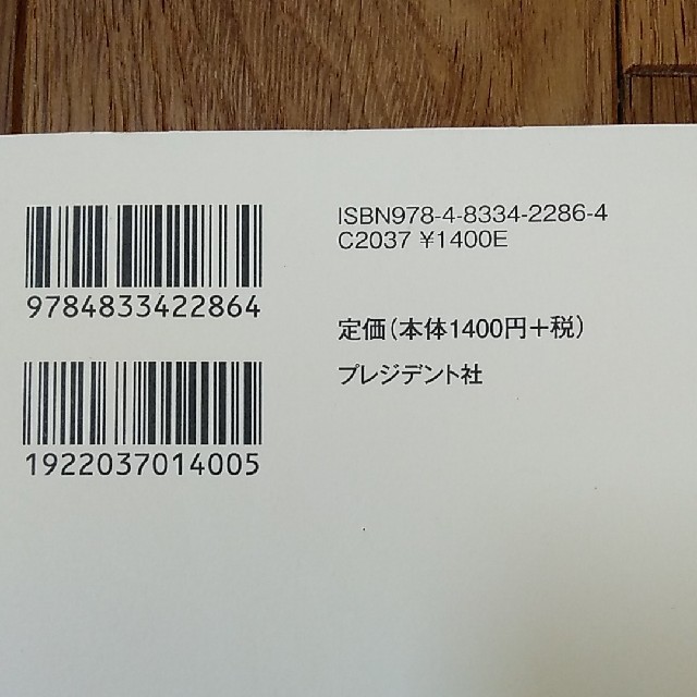 募集しない名門塾の一流の教育法 エンタメ/ホビーの雑誌(結婚/出産/子育て)の商品写真