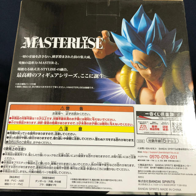 ★未開封品★ドラゴンボール超サイヤ人ゴジータフィギュア エンタメ/ホビーのフィギュア(アニメ/ゲーム)の商品写真