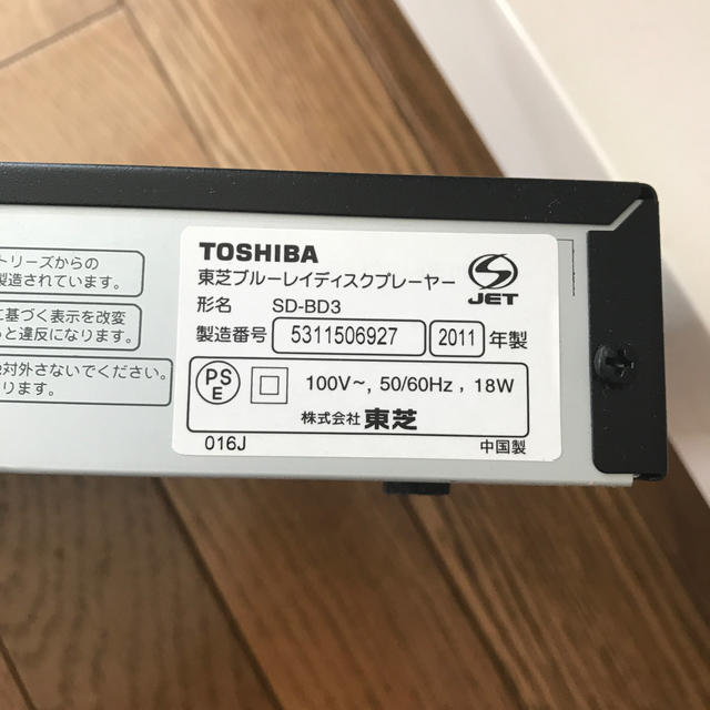 東芝(トウシバ)のREGZA ブルーレイプレーヤー スマホ/家電/カメラのテレビ/映像機器(ブルーレイプレイヤー)の商品写真