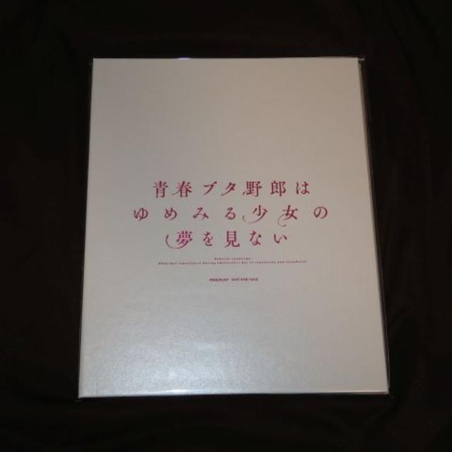 青ブタ 青春ブタ野郎 特典 ウェディングフォトスタンドセット 桜島麻衣 翔子