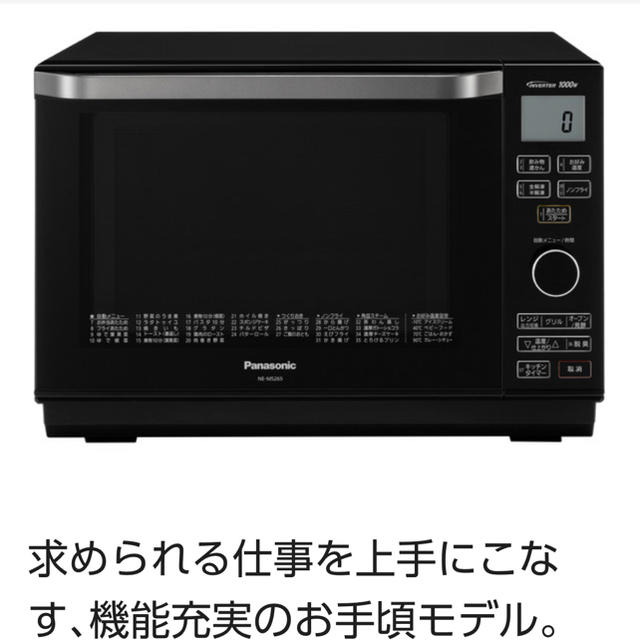 Panasonic オーブンレンジ NE-MS265 melollevo.com.bo