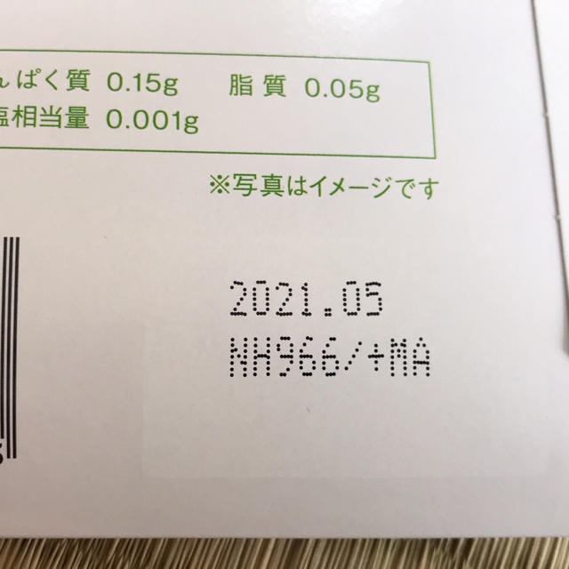 FABIUS(ファビウス)のすっきりフルーツ青汁 30包(新品・未開封) 食品/飲料/酒の健康食品(青汁/ケール加工食品)の商品写真