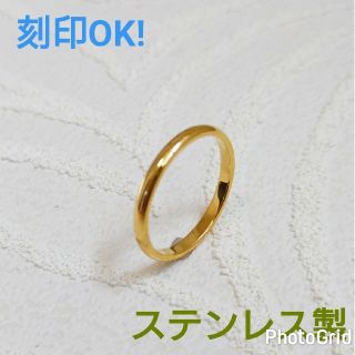 新品ステンレス製！限界価格！送料込！鏡面シンプル！幅2スリム甲丸リング！刻印OK(リング(指輪))