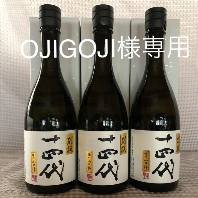 日本酒 十四代 別撰吟醸 720ml×3本 | www.feber.com