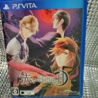 Playstation Vita ピオフィオーレの晩鐘 限定版 Vita オトメイト 乙女ゲームの通販 By ちゆち S Shop プレイステーションヴィータならラクマ