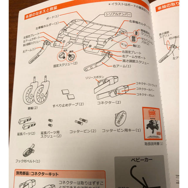 Lascal ラスカル　バギーボード  使用頻度低め  ベビーカー補助ボード キッズ/ベビー/マタニティの外出/移動用品(ベビーカー用アクセサリー)の商品写真