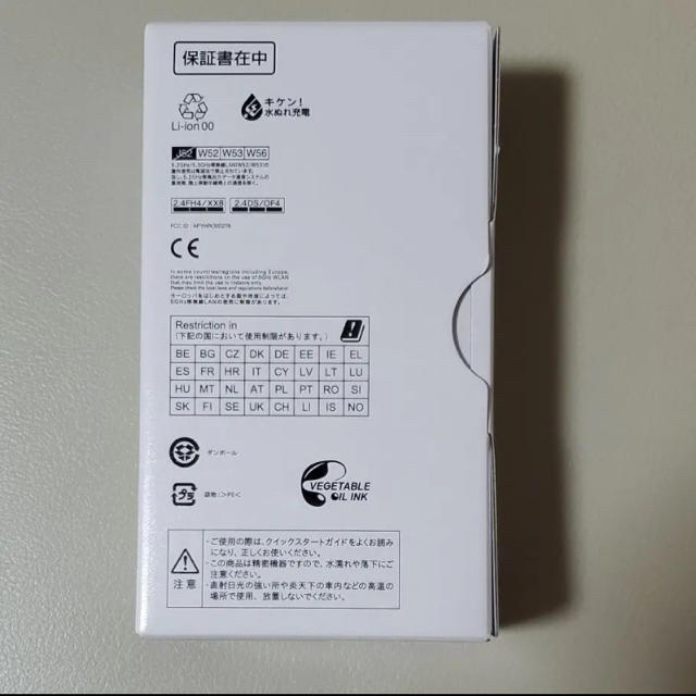 SHARP AQUOS sense3 lite SH-RM12 ホワイト 新品