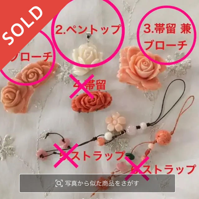 売約済★珊瑚サンゴの薔薇★ペントップブローチ帯留3点セット★ヴィンテージ美品