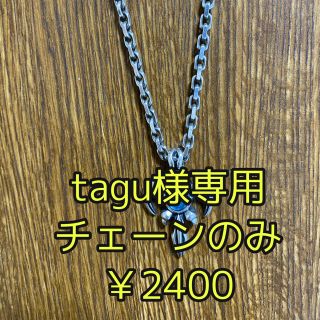 エムズコレクション(M's collection)のtagu様　専用(ネックレス)