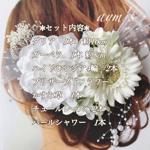 Sale ホワイト髪飾り 結婚式 ウェディング 成人式 ベッドドレス 花飾りの通販 By 髪飾り コサージュ専門 ラクマ Sale ホワイト髪飾り 結婚式 ウェディング 成人式 ベッドドレス 花飾りの通販 By 髪飾り コサージュ専門 ラクマ