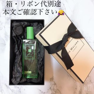 ジョーマローン(Jo Malone)の【お値下げ♡】JO MALONE  スターマグノリア　ヘアミスト　50ml(ヘアウォーター/ヘアミスト)