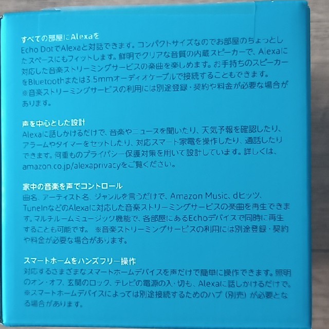 ECHO(エコー)のamazon  echo do第３世代新品未使用 スマホ/家電/カメラのオーディオ機器(スピーカー)の商品写真