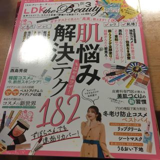 LDK the Beauty (エルディーケイザビューティー) 2020年 03(その他)