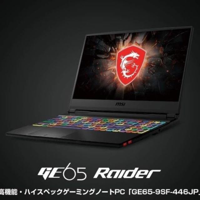 豪華ラッピング無料 GE65 MSI Raider 2070 i7/16G/512G/RTX 9SF ノートPC 豪華ラッピング無料 GE65 MSI Raider 2070 i7/16G/512G/RTX 9SF ノートPC